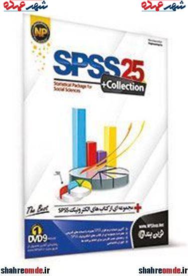 Spss26 + Collection نوين پندار