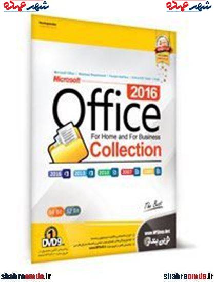 office collection 2016 نوين پندار
