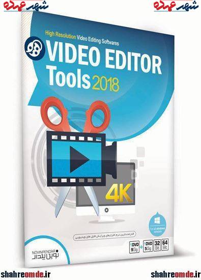 Video Editor Tools 2018 نوین پندار