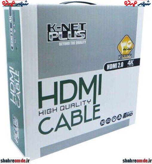 كابل HDMI KNET PLUS 20M 4K