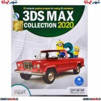 مجموعه نرم افزار 3DS Max Collection نسخه 2020 نشر نوین پندار
