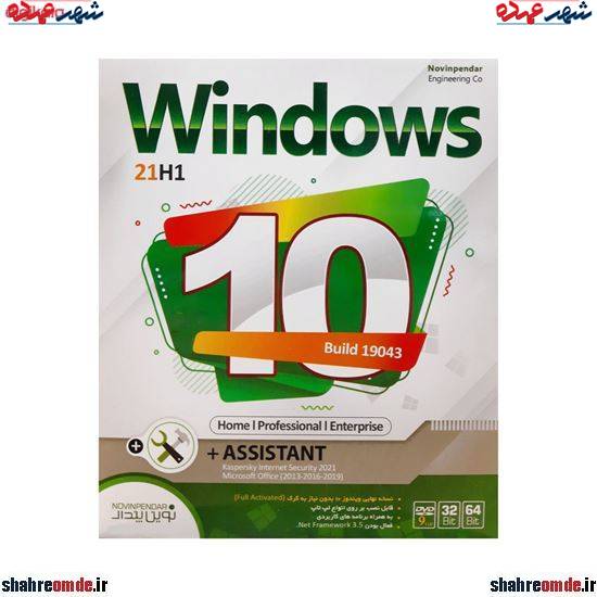 windows 10  21H1 Assistant
