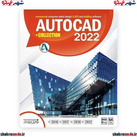 Autocad Collection 2022 نوین پندار