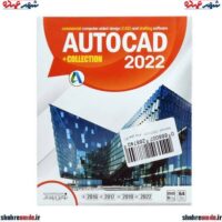Autocad 2022 نوین پندار
