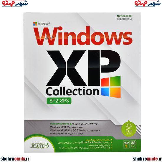 ویندوز Windows XP Collection نوین پندار